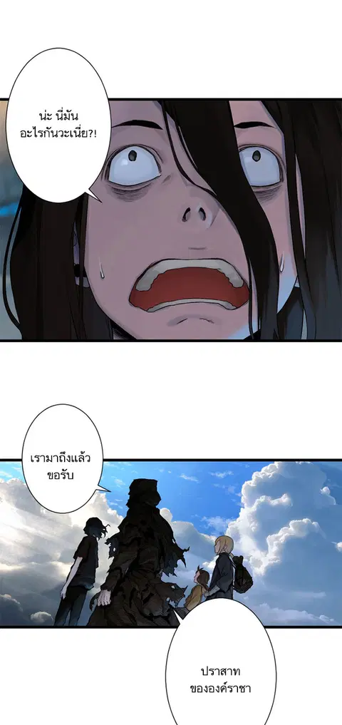 Her Summon ตอนที่ 21 หน้า 2