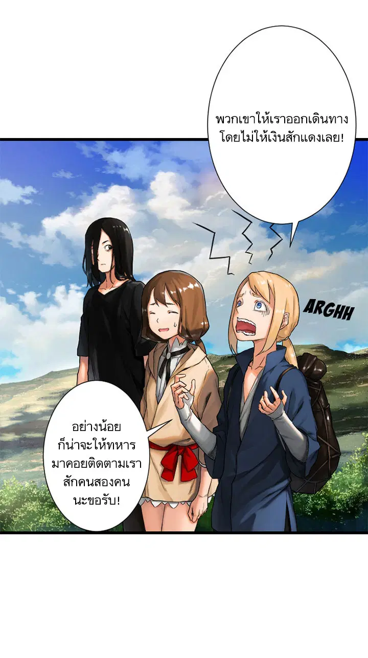 Her Summon ตอนที่ 22 หน้า 2