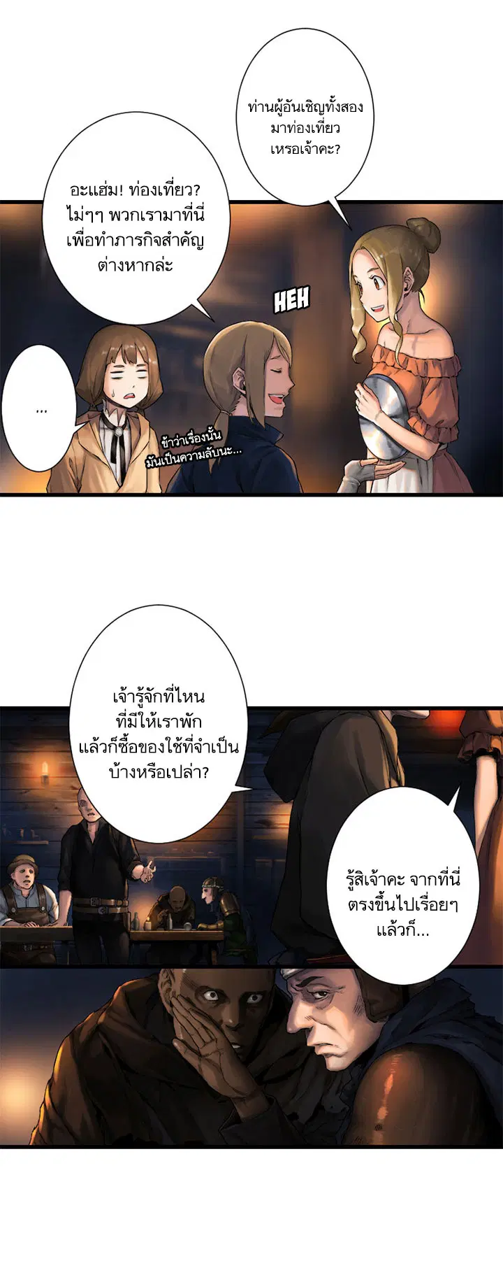 Her Summon ตอนที่ 23 หน้า 1