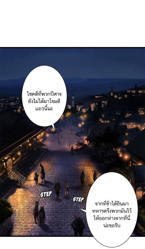 Her Summon ตอนที่ 23 หน้า 2