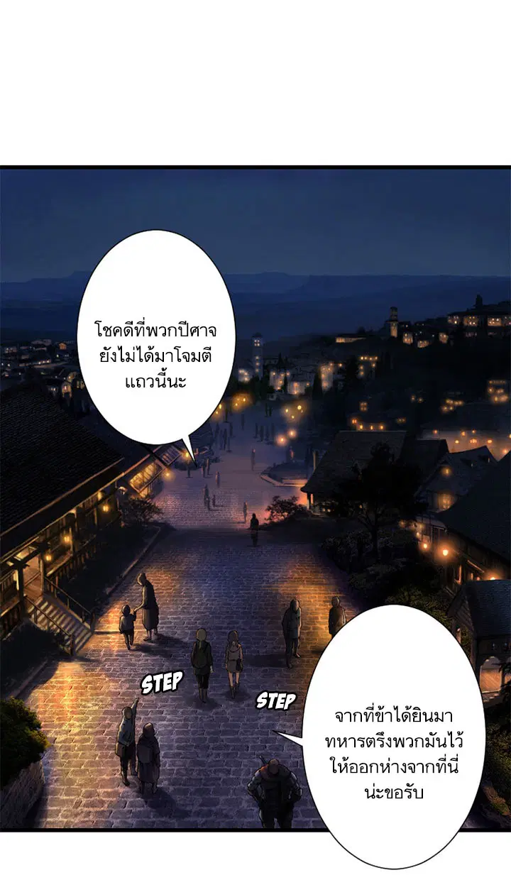 Her Summon ตอนที่ 23 หน้า 2