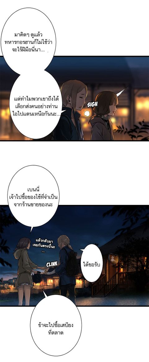 Her Summon ตอนที่ 23 หน้า 3