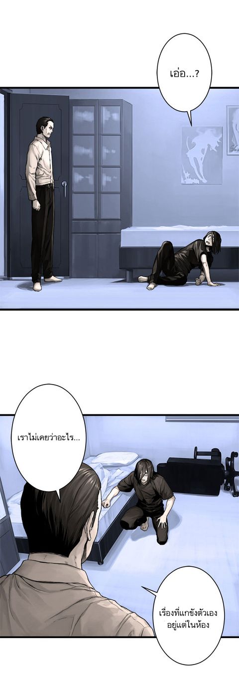 Her Summon ตอนที่ 24 หน้า 2