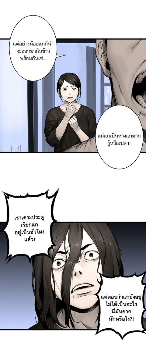 Her Summon ตอนที่ 24 หน้า 3