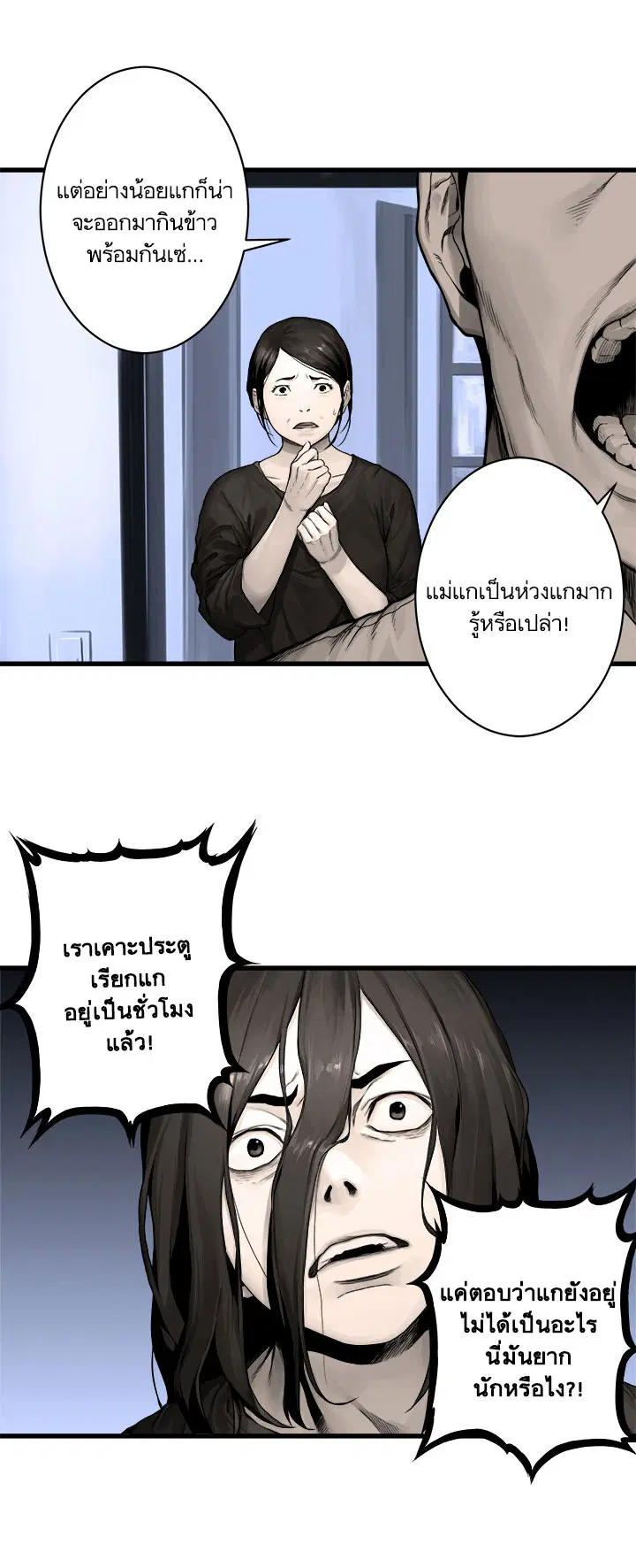 Her Summon ตอนที่ 24 หน้า 3