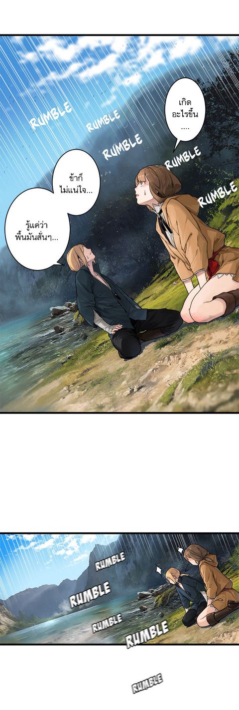 Her Summon ตอนที่ 25 หน้า 3