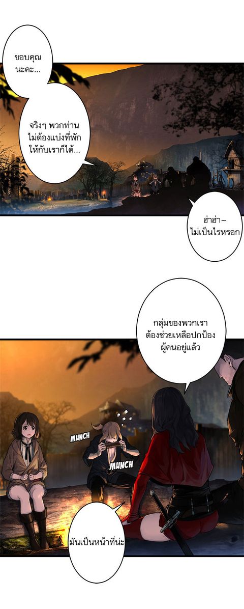Her Summon ตอนที่ 26 หน้า 2