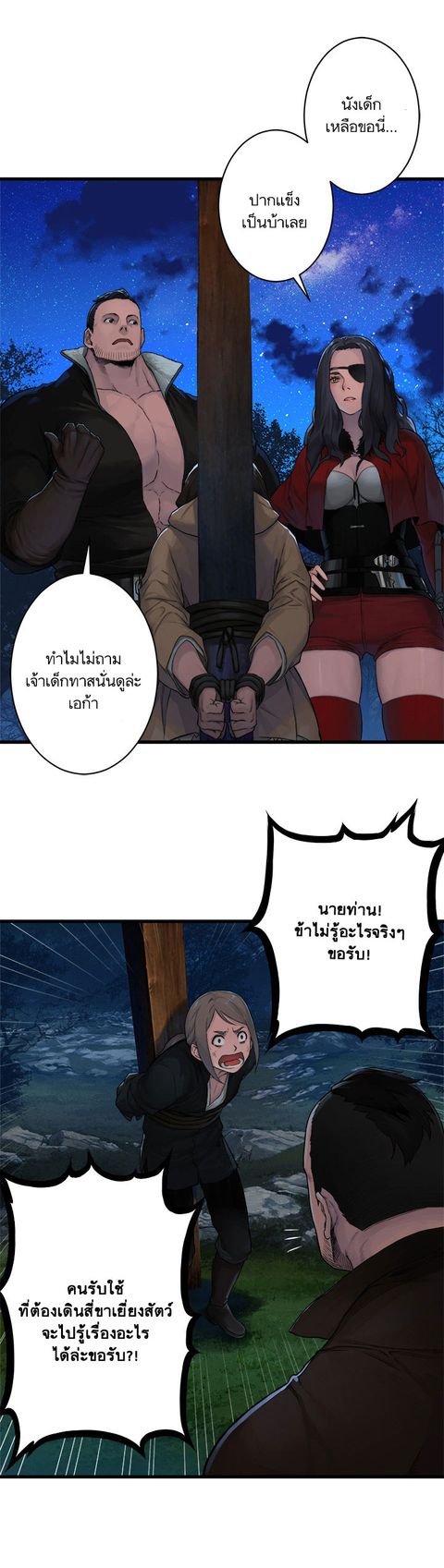 Her Summon ตอนที่ 27 หน้า 1