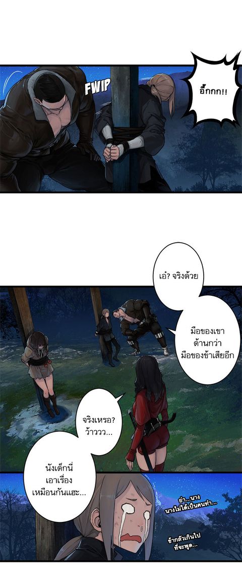 Her Summon ตอนที่ 27 หน้า 2