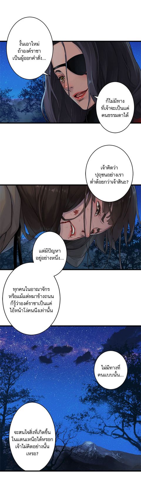 Her Summon ตอนที่ 27 หน้า 3
