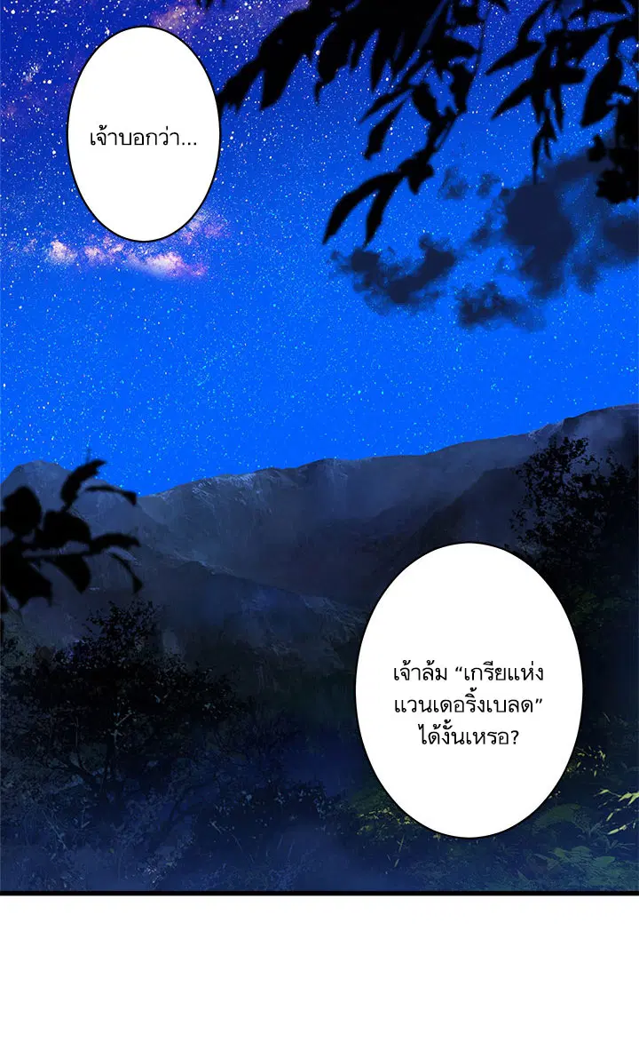 Her Summon ตอนที่ 28 หน้า 1
