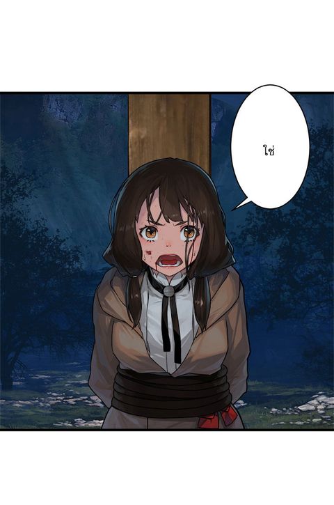 Her Summon ตอนที่ 28 หน้า 2