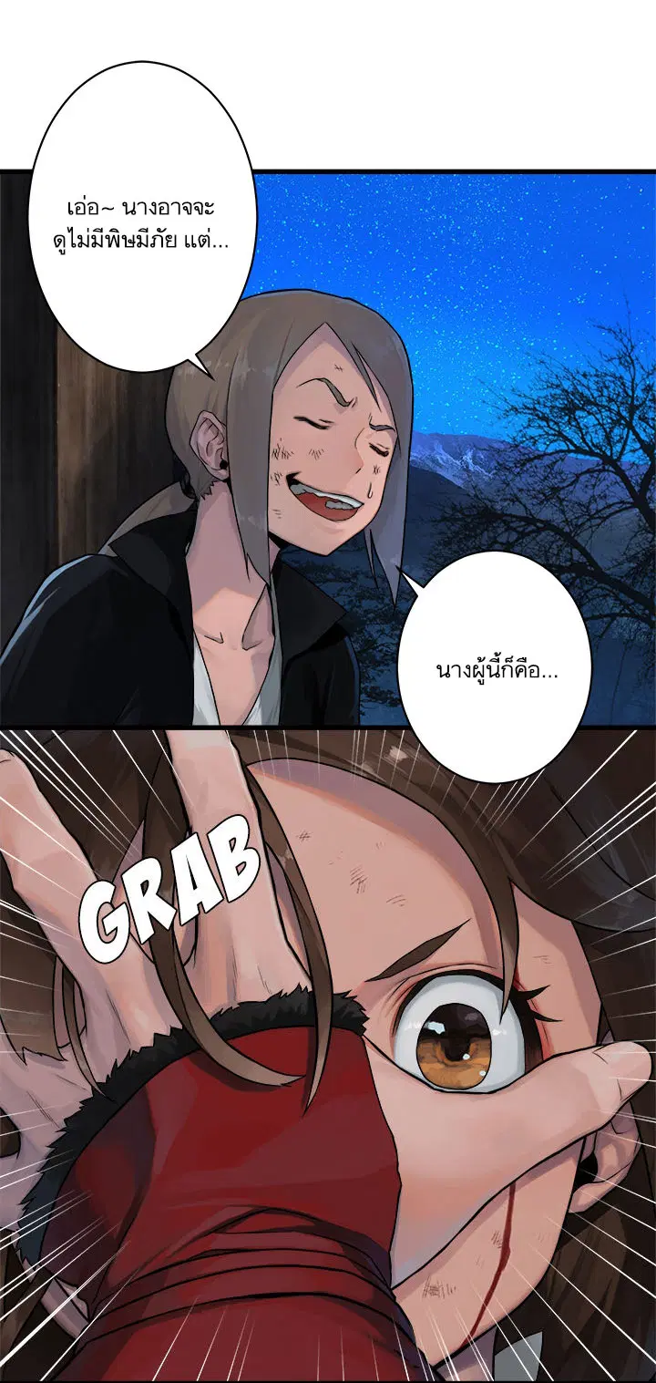 Her Summon ตอนที่ 28 หน้า 3