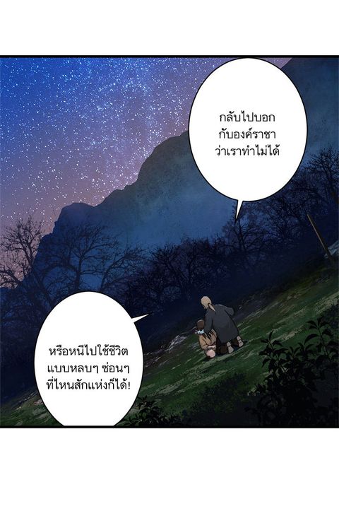 Her Summon ตอนที่ 29 หน้า 2