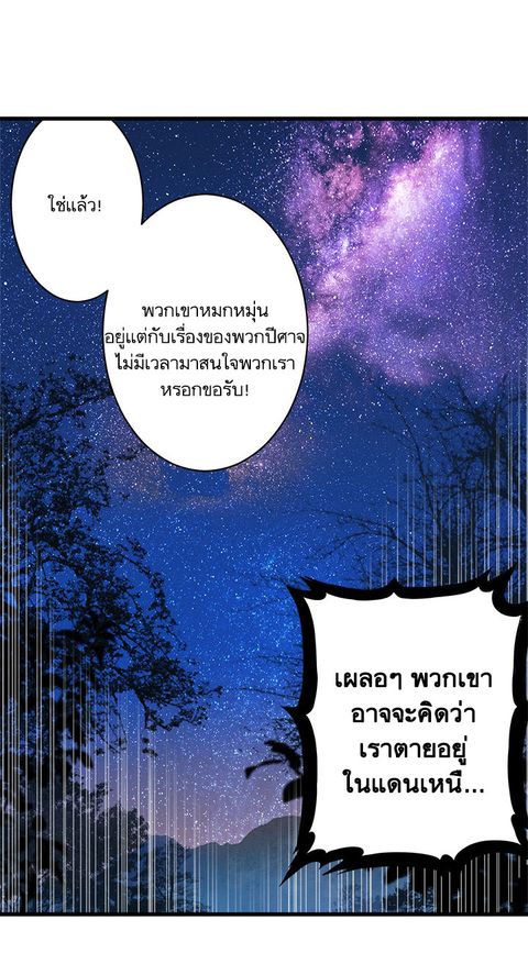 Her Summon ตอนที่ 29 หน้า 3