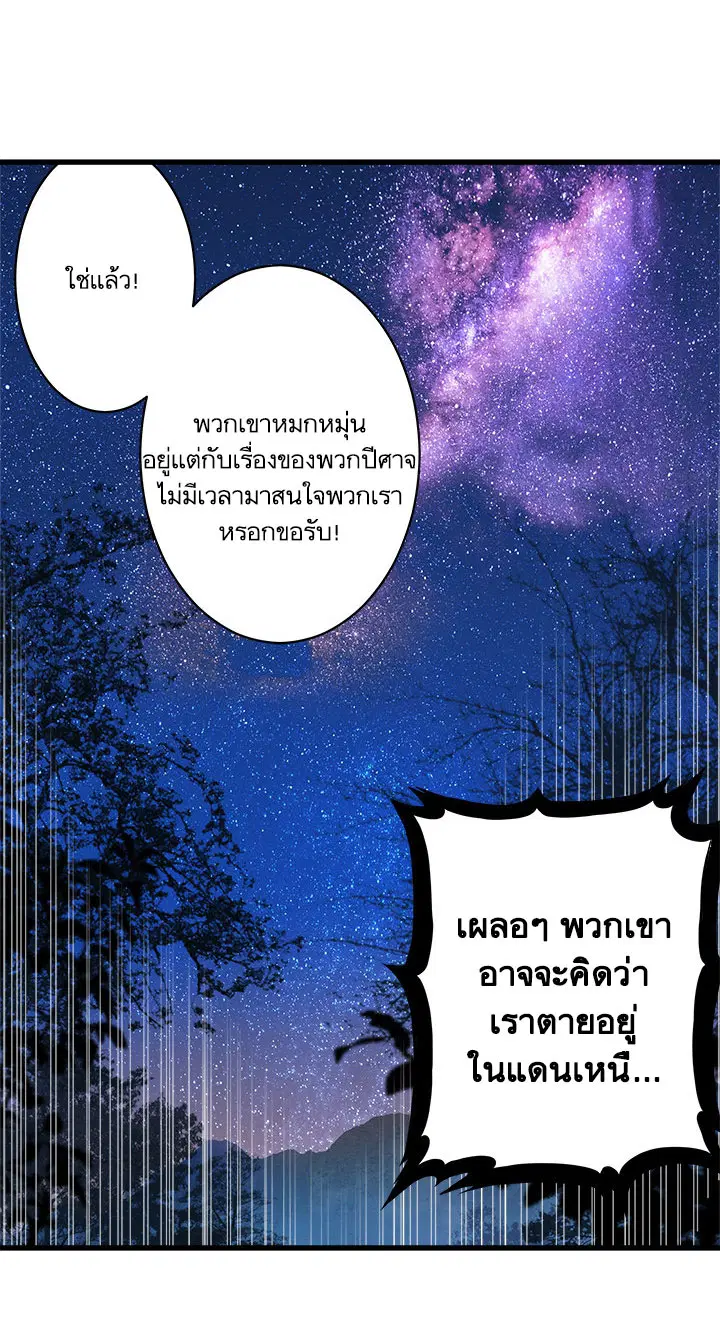 Her Summon ตอนที่ 29 หน้า 3