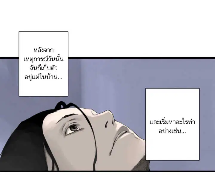 Her Summon ตอนที่ 3 หน้า 1