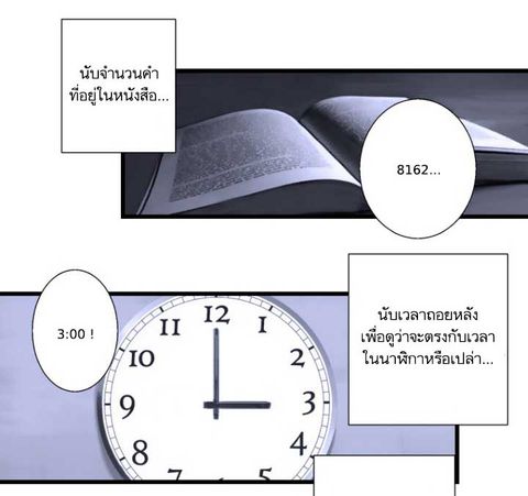 Her Summon ตอนที่ 3 หน้า 2