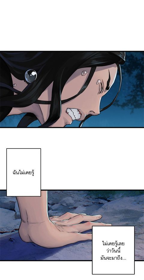 Her Summon ตอนที่ 30 หน้า 1