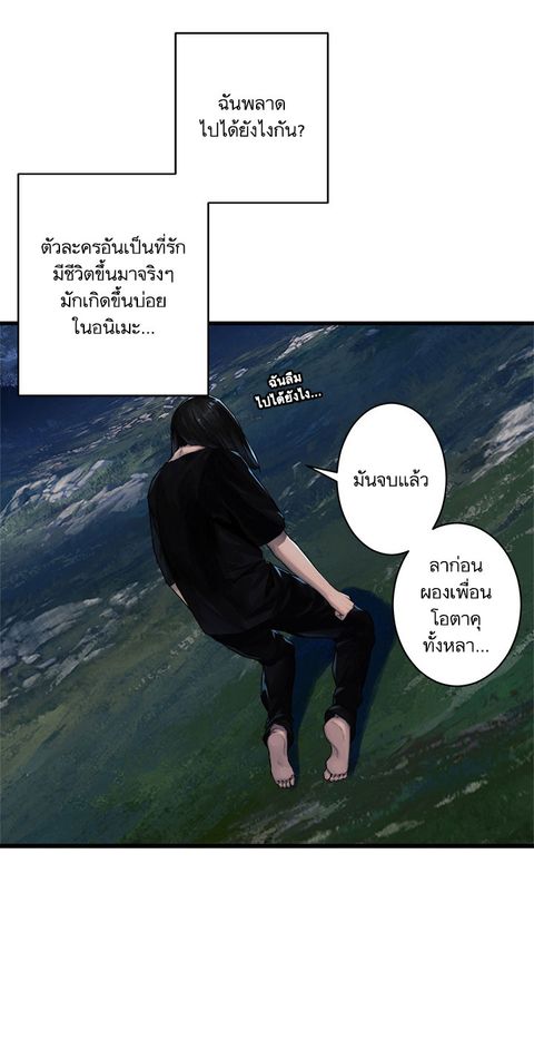 Her Summon ตอนที่ 30 หน้า 2