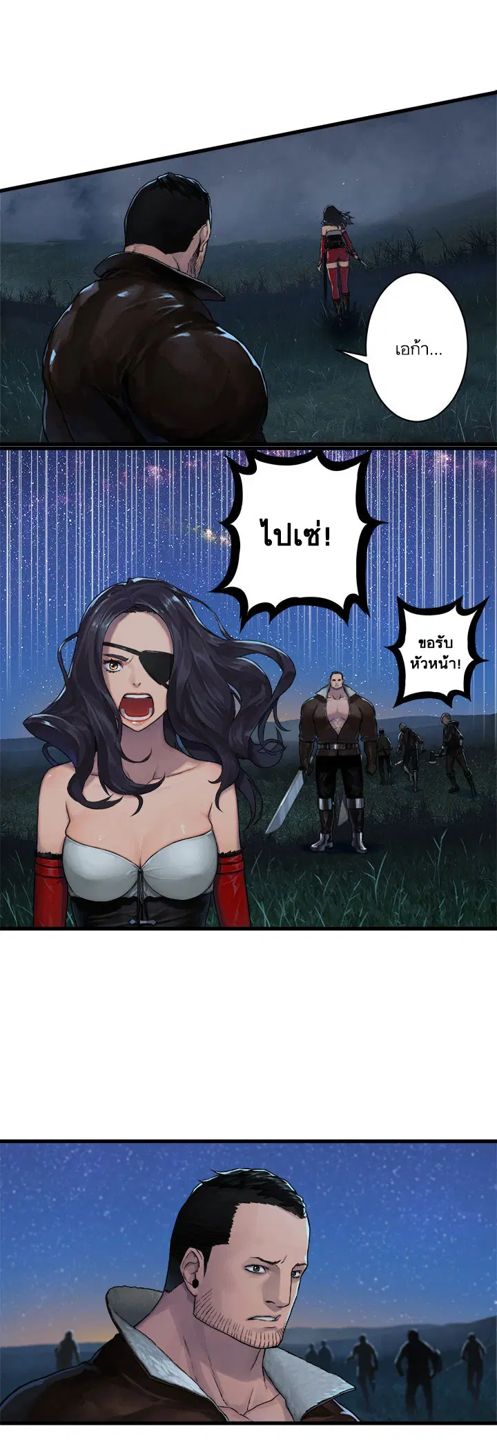 Her Summon ตอนที่ 31 หน้า 1