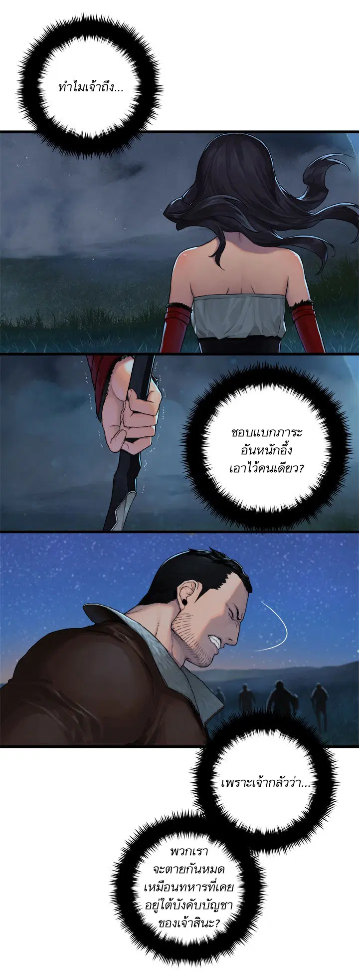 Her Summon ตอนที่ 31 หน้า 2