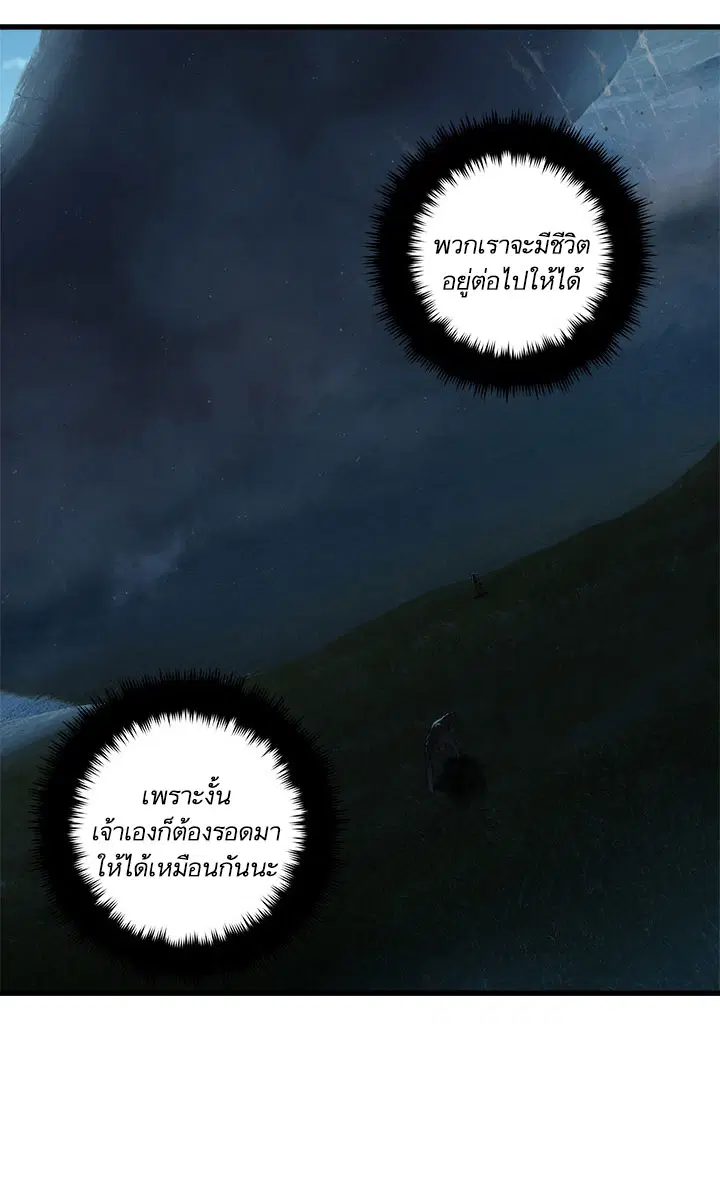 Her Summon ตอนที่ 31 หน้า 3