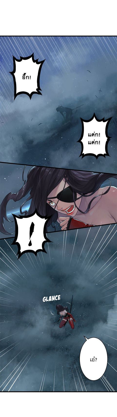 Her Summon ตอนที่ 32 หน้า 2