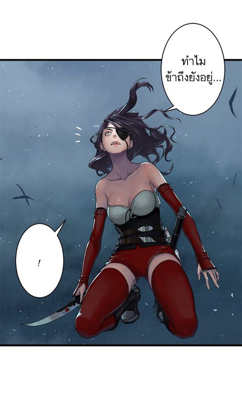 Her Summon ตอนที่ 32 หน้า 3
