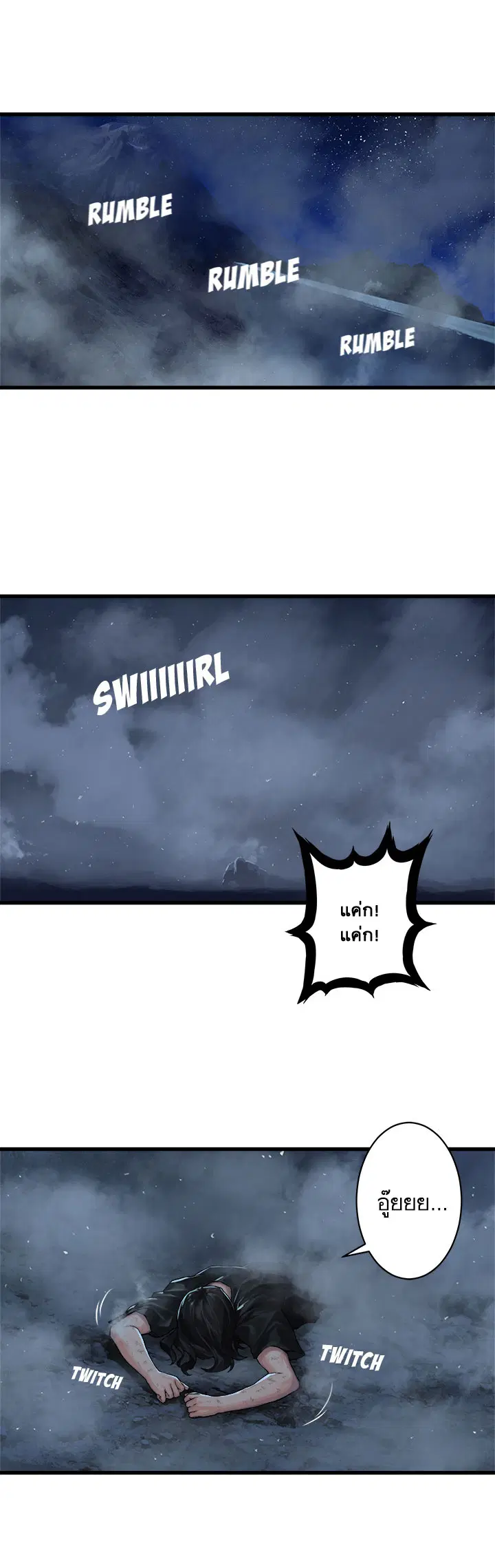 Her Summon ตอนที่ 34 หน้า 1