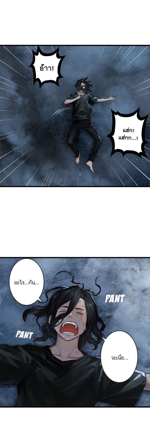 Her Summon ตอนที่ 34 หน้า 2