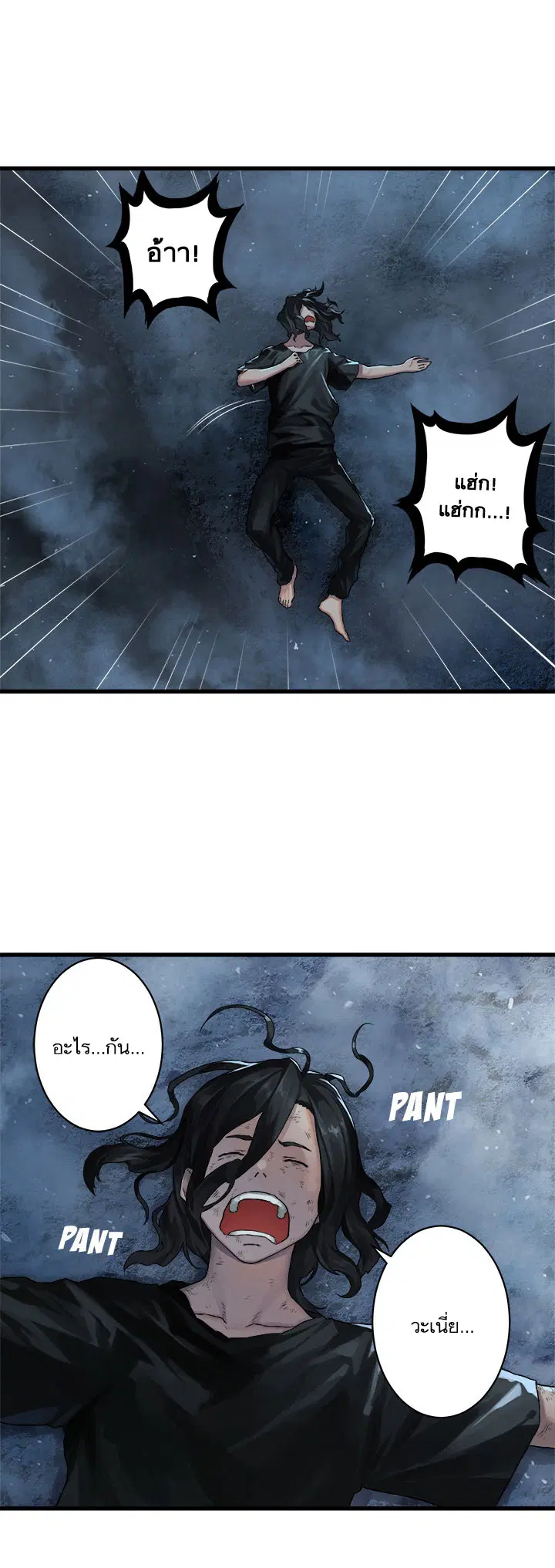 Her Summon ตอนที่ 34 หน้า 2