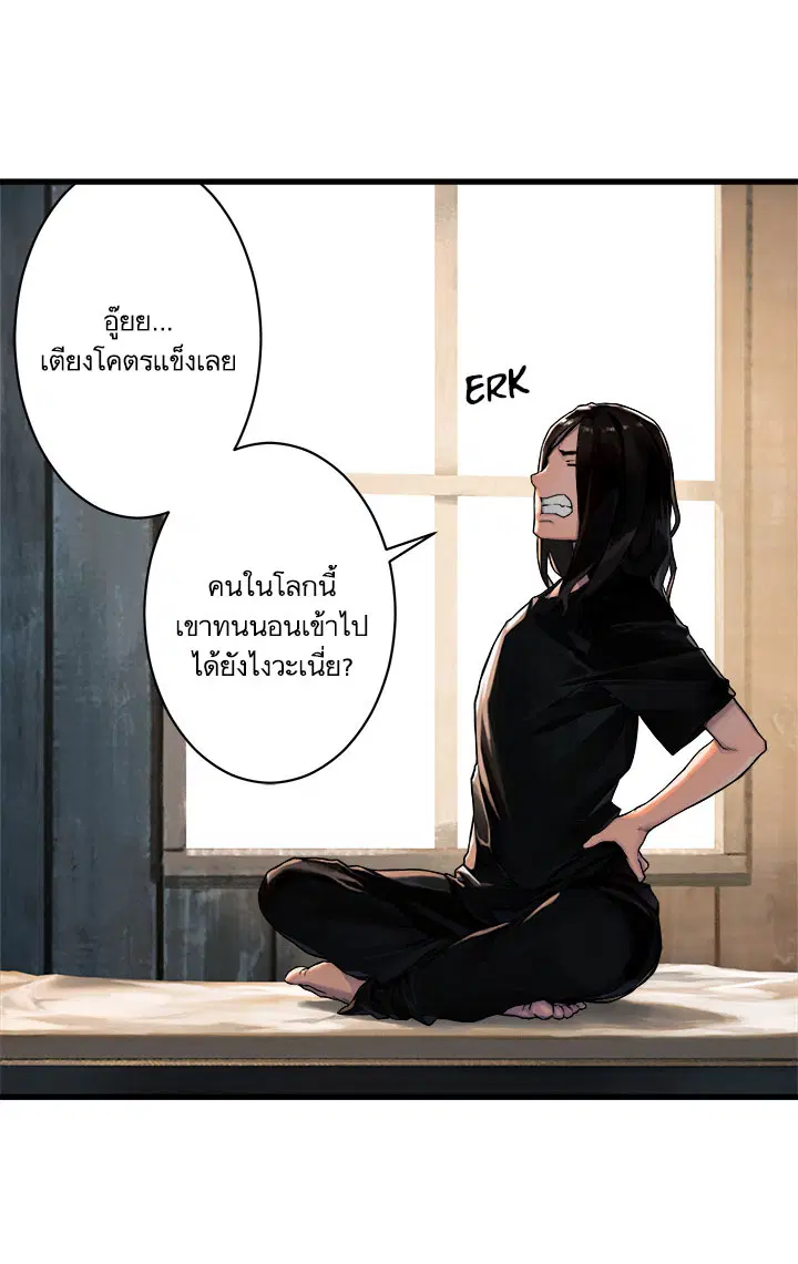 Her Summon ตอนที่ 36 หน้า 3