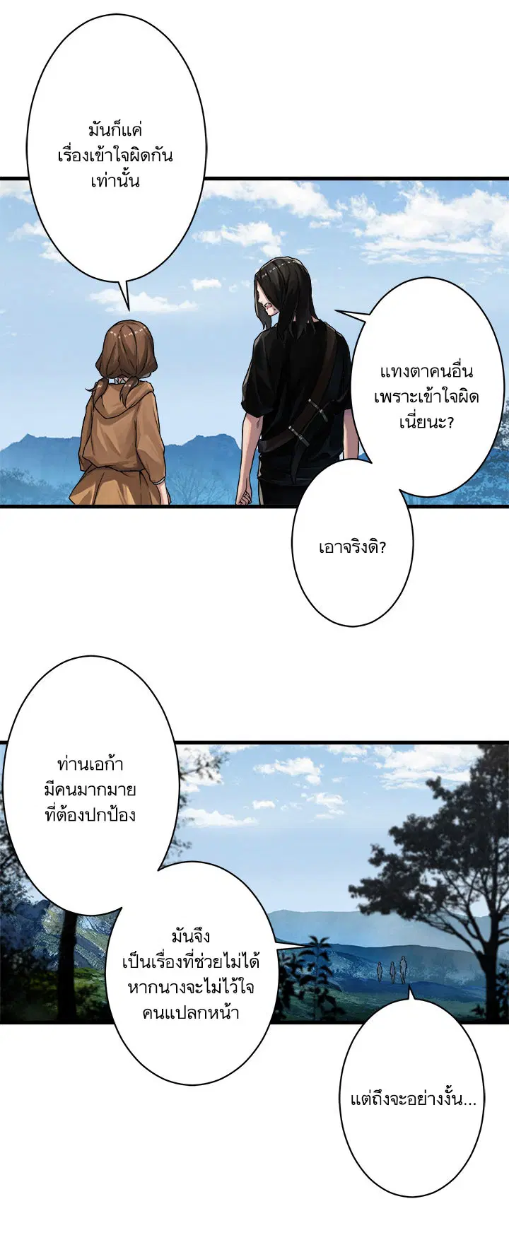 Her Summon ตอนที่ 37 หน้า 2