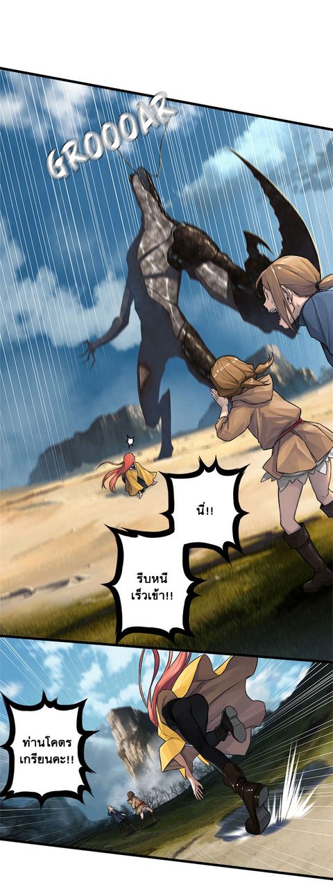 Her Summon ตอนที่ 39 หน้า 1