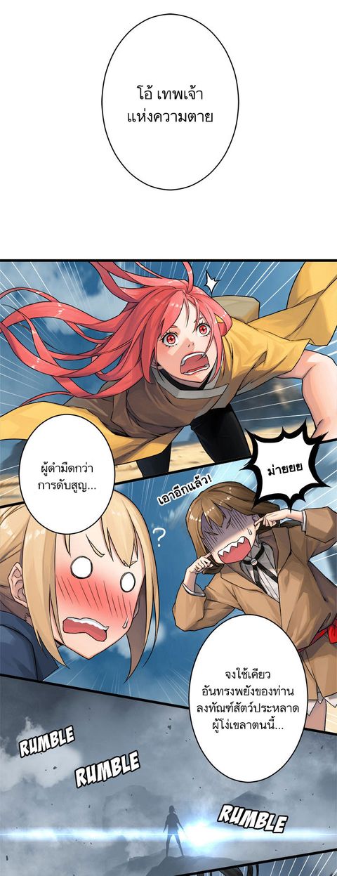 Her Summon ตอนที่ 39 หน้า 2