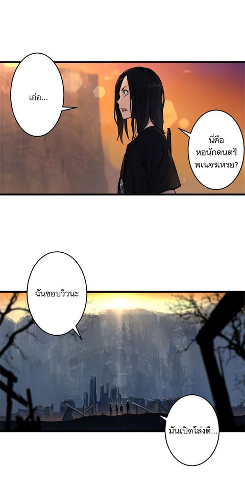 Her Summon ตอนที่ 40 หน้า 2