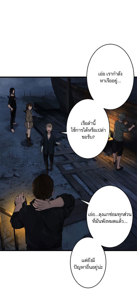 Her Summon ตอนที่ 41 หน้า 1