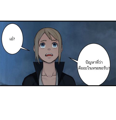 Her Summon ตอนที่ 41 หน้า 2