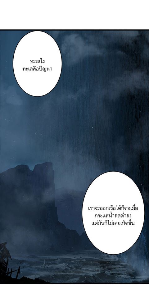 Her Summon ตอนที่ 41 หน้า 3
