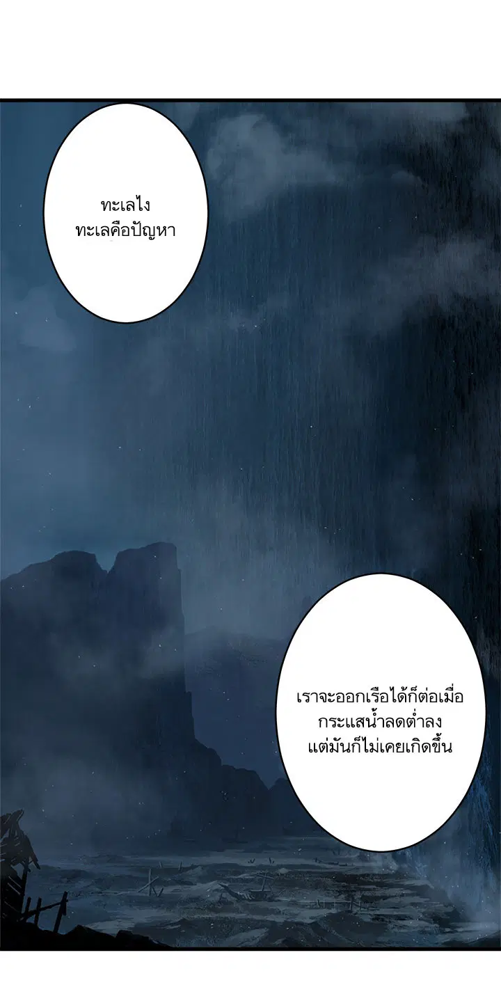 Her Summon ตอนที่ 41 หน้า 3