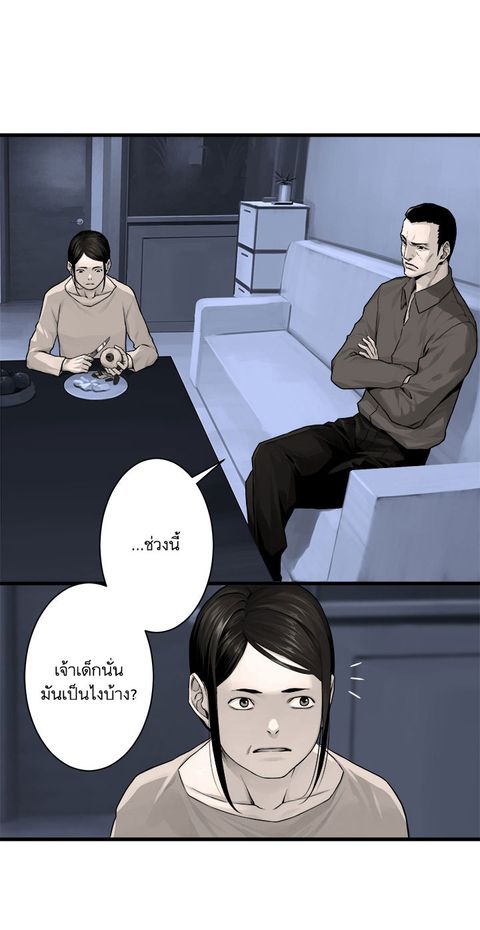 Her Summon ตอนที่ 42 หน้า 2