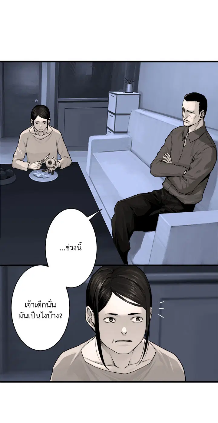 Her Summon ตอนที่ 42 หน้า 2