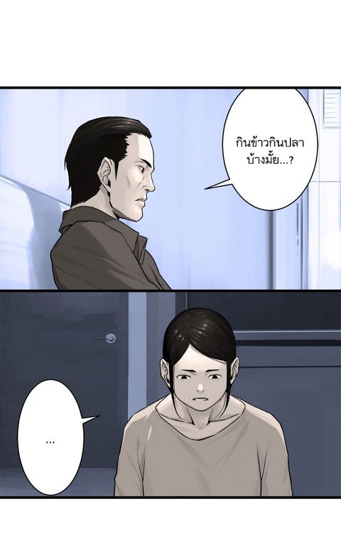 Her Summon ตอนที่ 42 หน้า 3