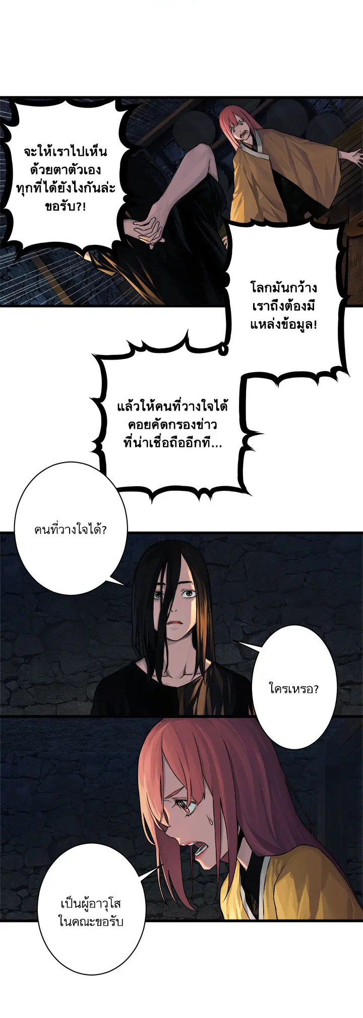 Her Summon ตอนที่ 43 หน้า 1