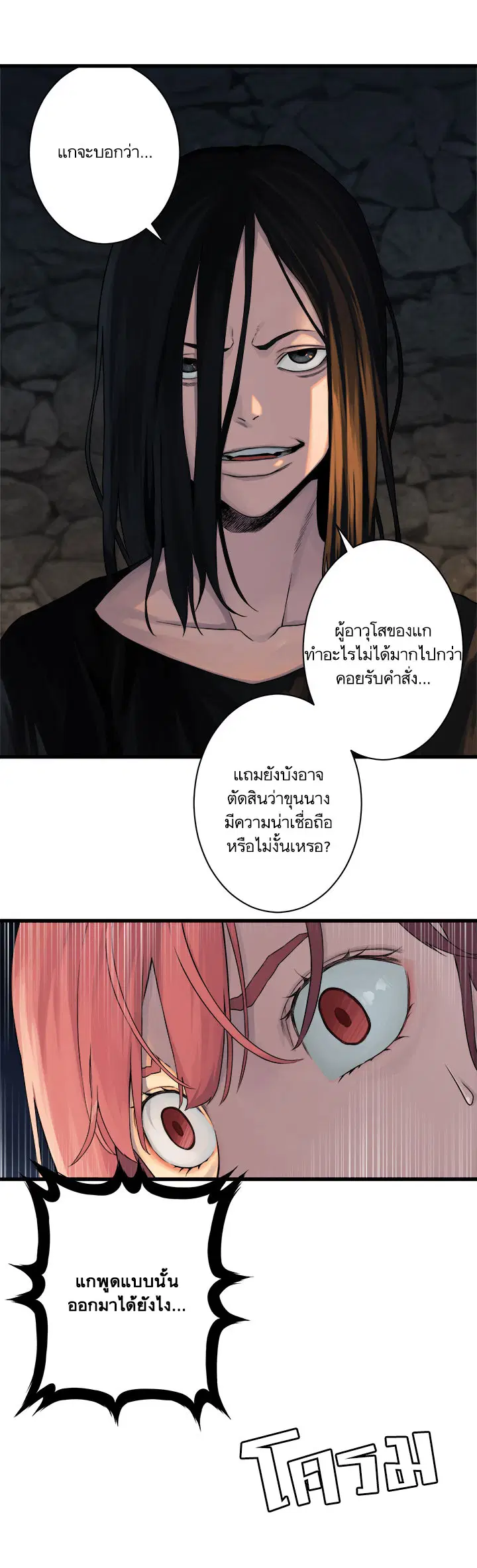 Her Summon ตอนที่ 43 หน้า 2