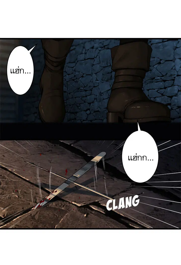 Her Summon ตอนที่ 44 หน้า 1