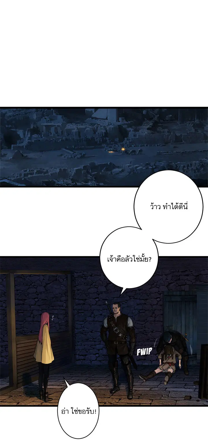 Her Summon ตอนที่ 45 หน้า 1