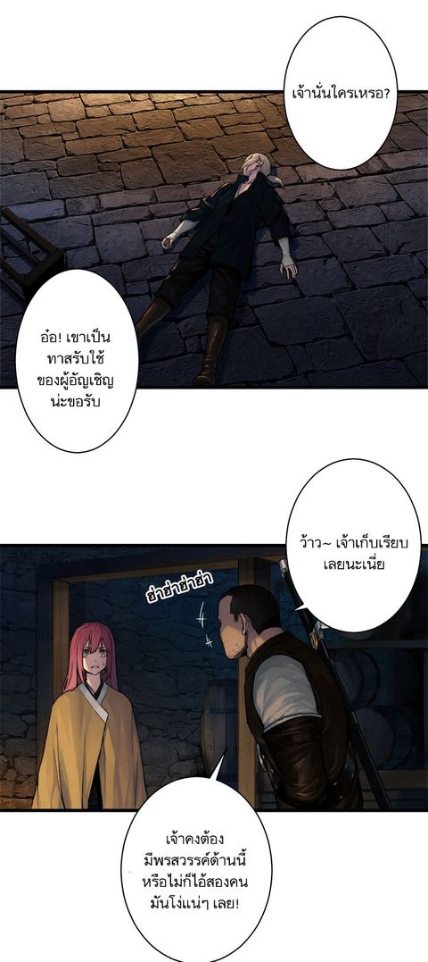 Her Summon ตอนที่ 45 หน้า 2