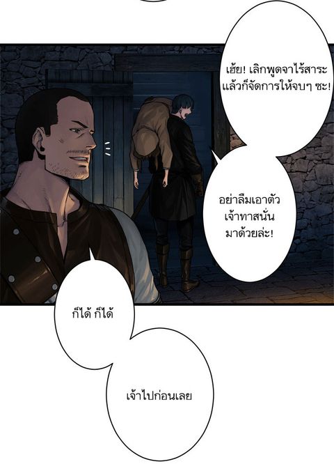 Her Summon ตอนที่ 45 หน้า 3
